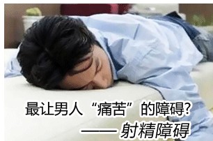 男性射精痛可从哪几个疾病方面找原因? 男性射精痛可从哪几个疾病方面找原因?