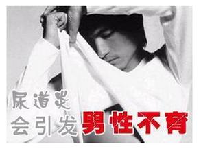 如何防止尿道炎发生 如何防止尿道炎发生