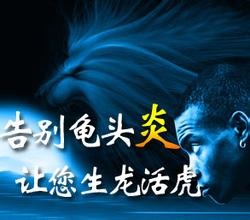 龟头上面起白色的皮是怎么回事?