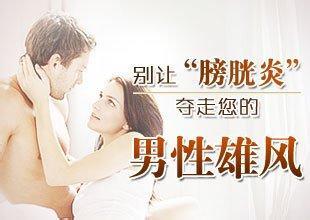 膀胱炎是如何被感染的?