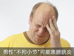 急性膀胱炎的化验检查有哪些?